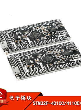 STM32F411CE/STM32F401CC核心板 512K  核心板 开发板MicroPython