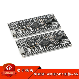 STM32F411CE/STM32F401CC核心板 512K 核心板 开发板MicroPython