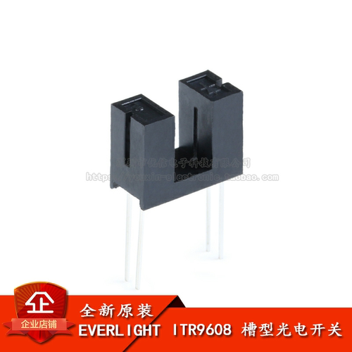 红外线光电开关光电感应器
