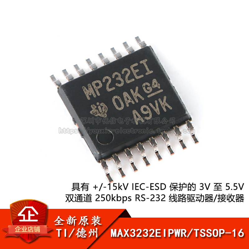 原装正品 MAX3232EIPWR TSSOP-16 RS-232线路驱动器/接收器IC芯片 - 实物图