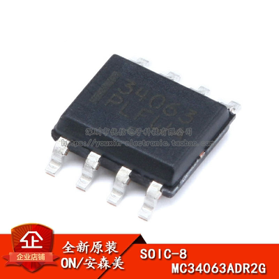 SOIC-8逆变器DC-DC芯片