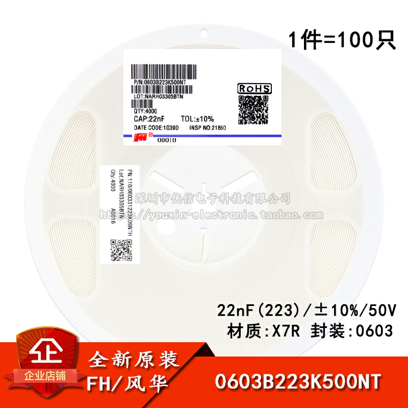 原装0603贴片电容22nF(223)50V