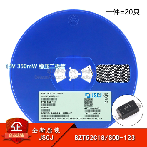 原装正品BZT52C18350mW稳压二极管