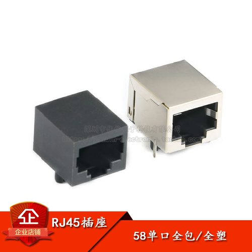 原装正品RJ45插座58单口全包