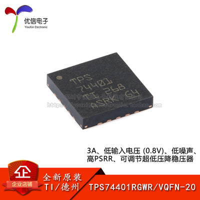 原装TPS74401RGWRVQFN-20芯片