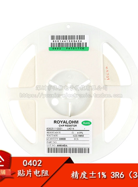 0402贴片电阻 3R6(3.6R) ±1% 1/16W 0402WGF360KTCE（50只）