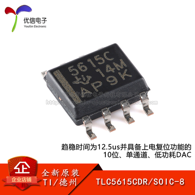 原装正品TLC5615CDRSOIC-8