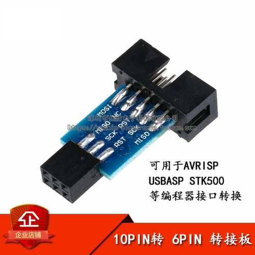 原装正TK50010PIN转6PIN转接板