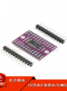 原装正品 TCA9548A 8路IIC扩展模块 I2C开关开发板/带复位