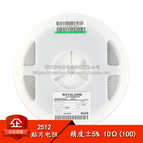2512贴片电阻 1W 10R 10欧 精度±5% （10只）