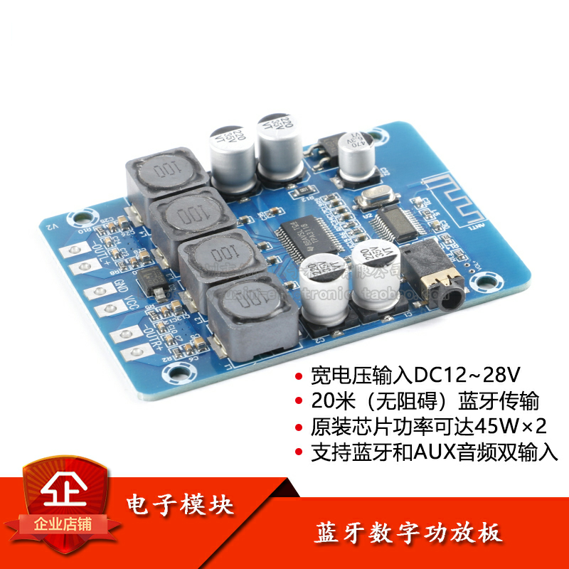 tpa3118d2蓝牙数字功放板2*45w功率双声道带aux放大器模块xh-m314