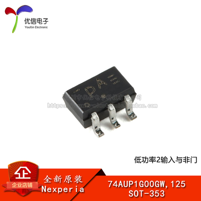 原装正品74AUP1G00GW,125逻辑