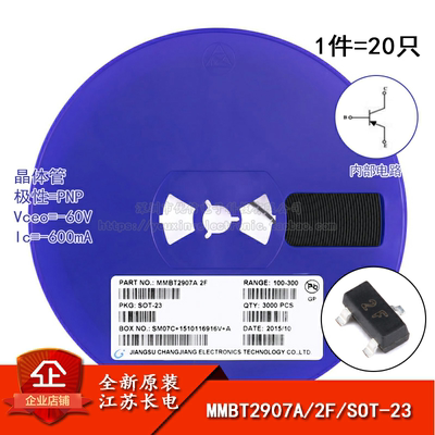 PNP晶体管-60V0.6A贴片三极管