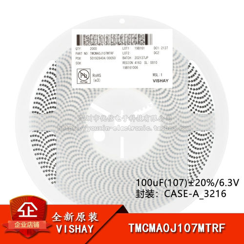 1206贴片钽电容100uF(107)6.3V