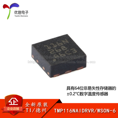 原装正品TMP116NAIDRVRWSON-6