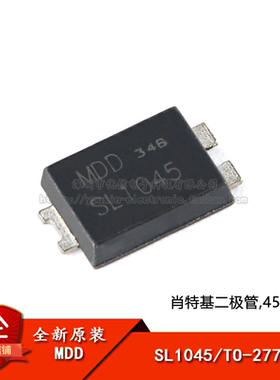 原装正品 SL1045 TO-277B 45V/10A 贴片肖特基二极管