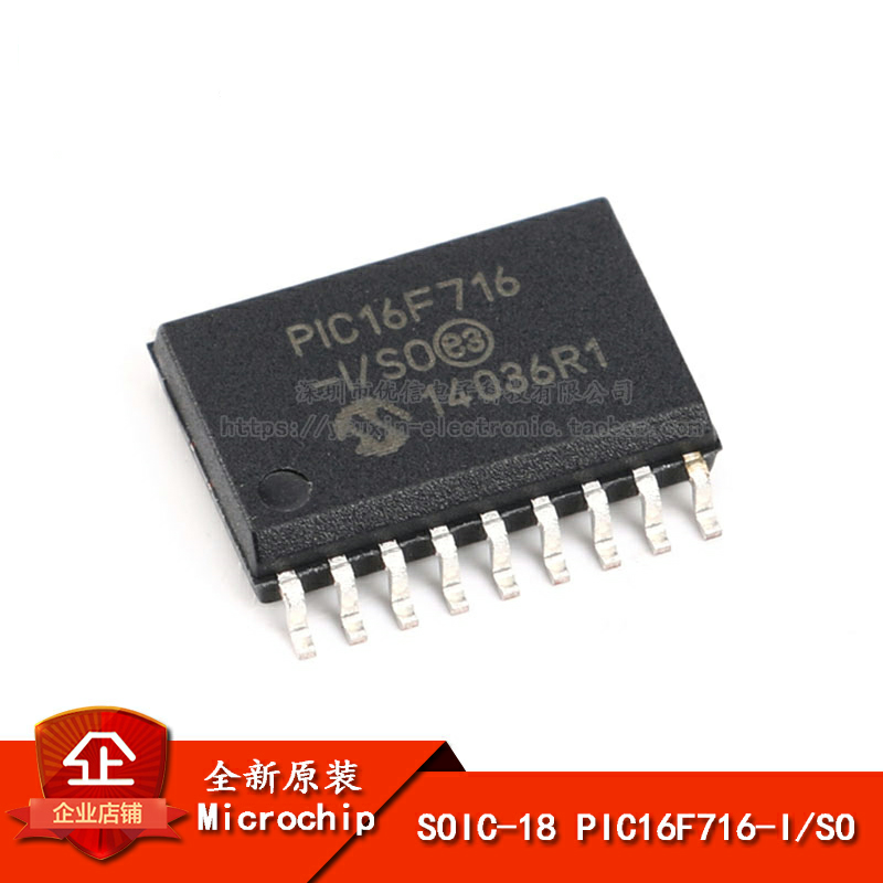 原装正品PIC16F716-I/SO芯片