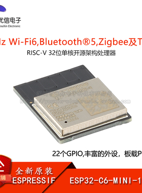 原装正品 ESP32-C6-MINI-1-H4 2.4GHz Wi-Fi 6 蓝牙Bluetooth模组