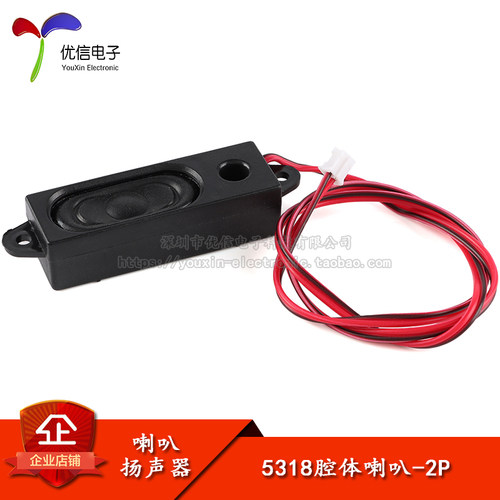 原装5318腔体喇叭-2P8欧2瓦