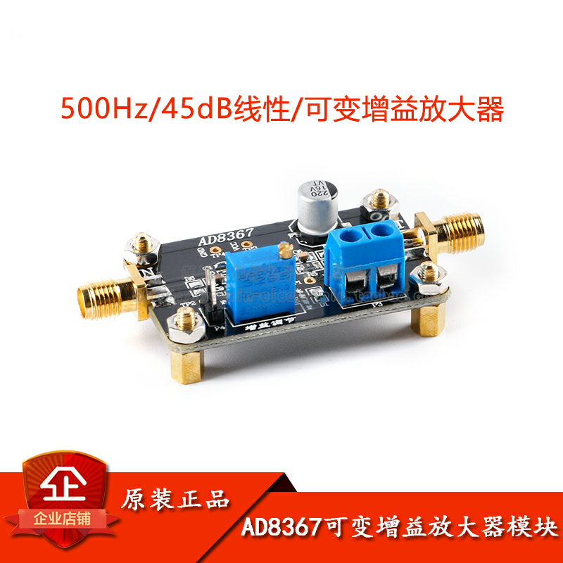 AD8367可变增益放大器模块 500MHz带宽 实测32dB增益放大模块