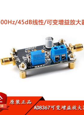 AD8367可变增益放大器模块 500MHz带宽 实测32dB增益放大模块