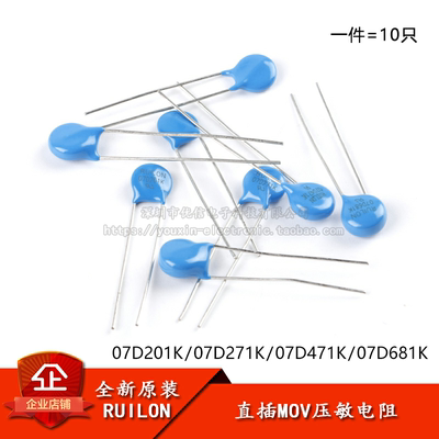 直插MOV压敏电阻07D201K