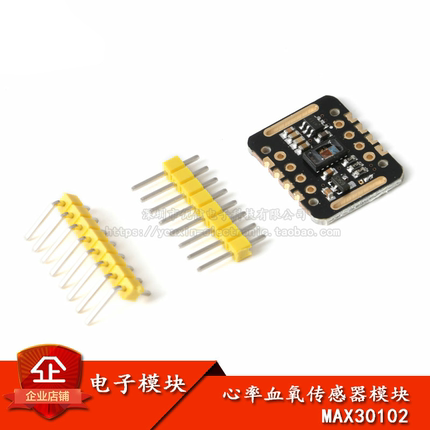 原装正品 MAX30102血氧浓度手腕心率脉搏检测心跳传感器模块