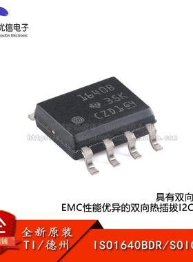 原装ISO1640BDR SOIC-8 具有双向时钟且EMC性能优异I2C隔离器芯片