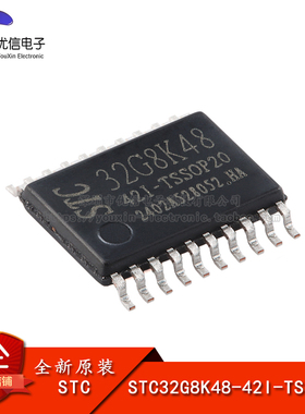 STC32G8K48-42I-TSSOP20 32位8051内核(1T)微处理器单片机芯片