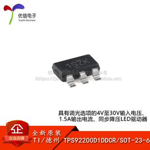 原装TPS92200D1DDCR SOT-23-6 具有调光4V至30V同步降压LED驱动器