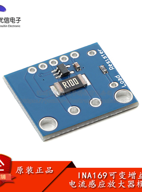 INA169 高精度模拟量电流传感器模块 电流转换器模块 GY-169