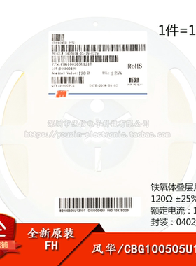 原装正品0402贴片磁珠 120R 120欧±25% 150mA CBG100505U121T