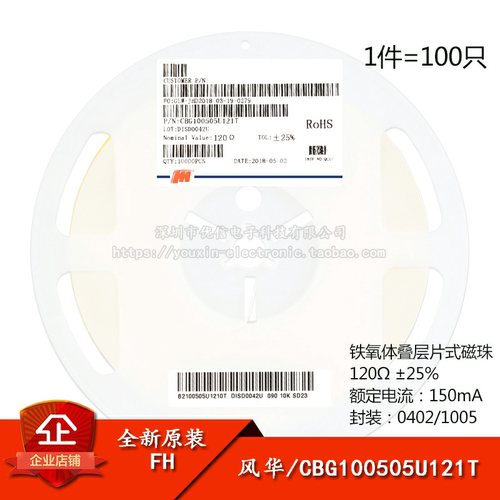原装正品0402贴片磁珠120R120欧
