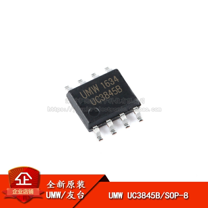 原装正品 UMW UC3845B SOP-8 PWM控制器 离线DC-DC转换器IC芯片