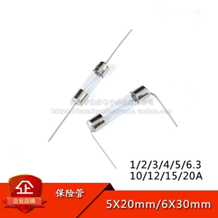 250v 器 30mm 保险丝 熔断丝 带引脚 20A 玻璃保险管