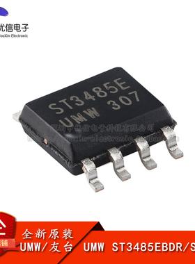原装ST3485EBDR SOP-8 3.3V 12Mbps半双工 RS485/RS422收发器