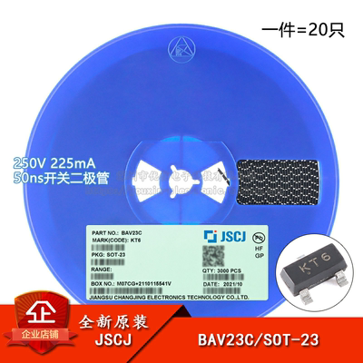 原装正品BAV23C250V开关二极管