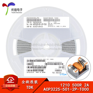 原装正品 1210 500R 2A ACP3225-501-2P-T000 贴片共模滤波器