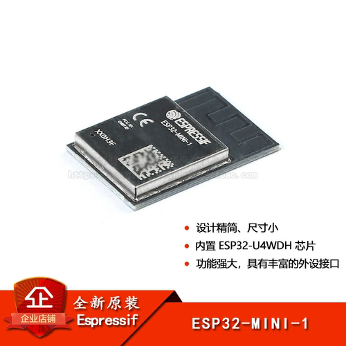 原装ESP32-MINI-1-N4模组模块