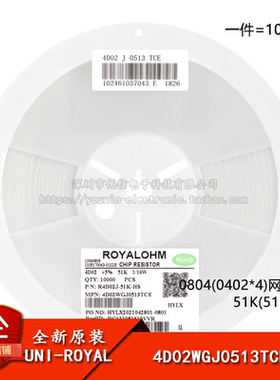 0804(0402*4)贴片网络排阻51K(513) ±5% 1/16W 4D02WGJ0513T