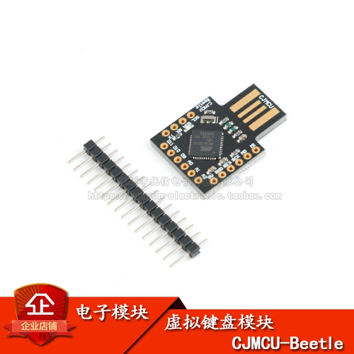 原装正品ATMEGA32U4虚拟键盘开发板