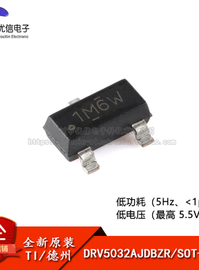 原装正品 DRV5032AJDBZR SOT-23-3 数字开关霍尔效应传感器芯片