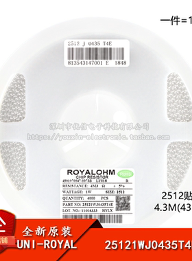 2512贴片电阻 4.3M(435) ±5% 25121WJ0435T4E（10只）