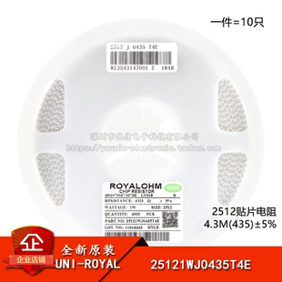4.3M 10只 435 25121WJ0435T4E ±5% 2512贴片电阻
