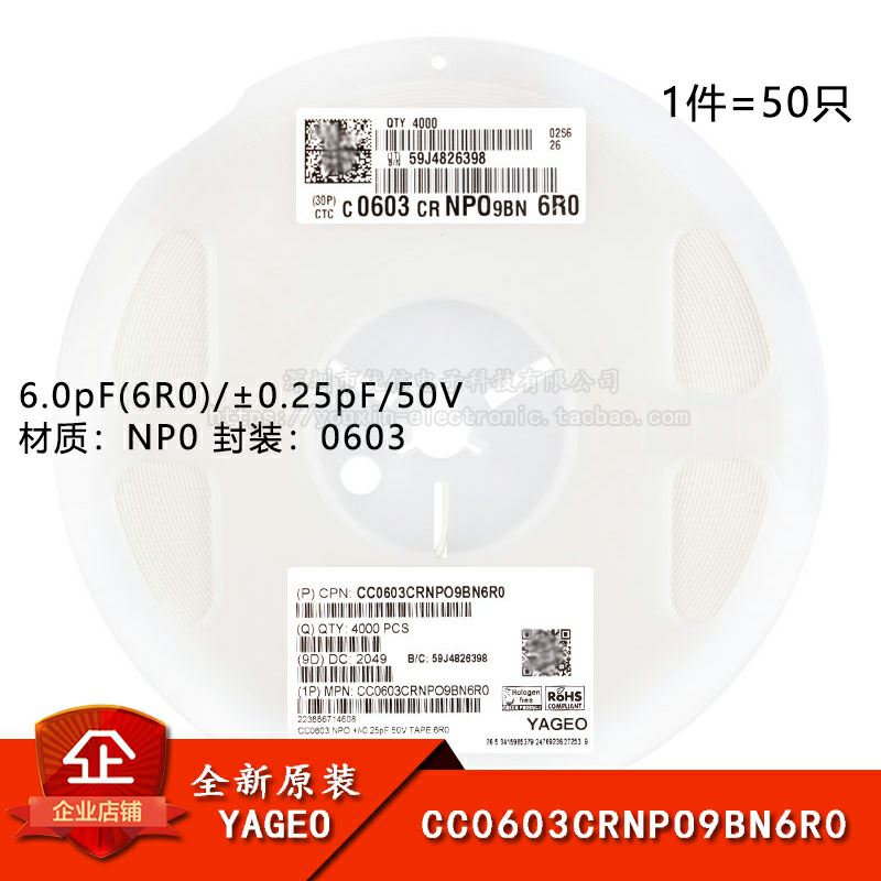 原装0603贴片电容6.0pF(6R0)±0.25pF 50V NP0 CC0603CRNPO9BN6R0