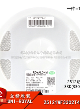 2512贴片电阻 33K(3302) ±1% 25121WF3302T4E（10只）