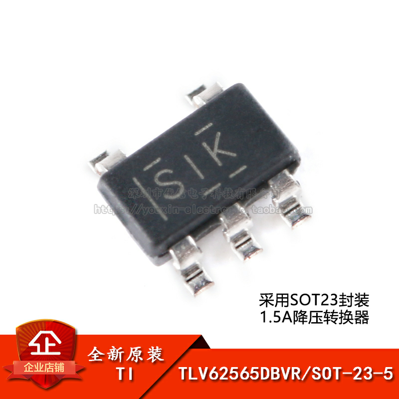 SOT-23-51.5A降压转换器芯片