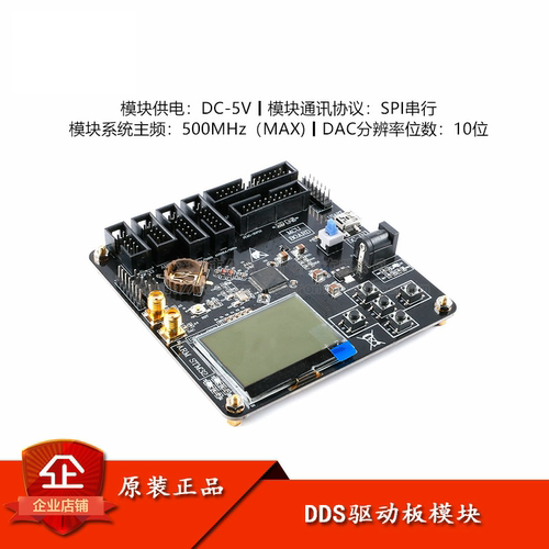 DDS驱动板 AD9833/34/50/511/54 AD9910/54/59驱动接口