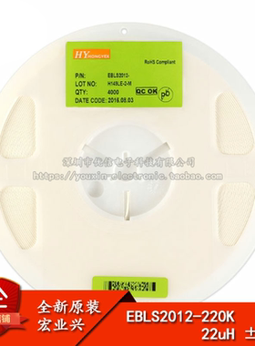 原装正品0805贴片电感 22UH  ±10% EBLS2012-220K（20只）