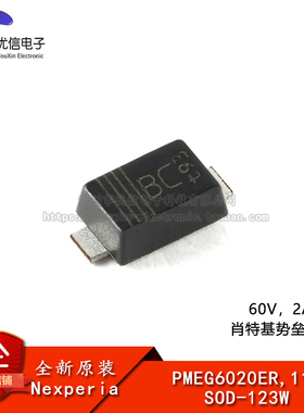 原装 PMEG6020ER,115 SOD-123W 60V，2A 低VF 肖特基势垒整流器